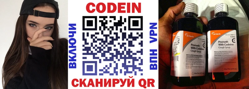 Кодеиновый сироп Lean напиток Lean (лин)  hydra ONION  Рыбинск 